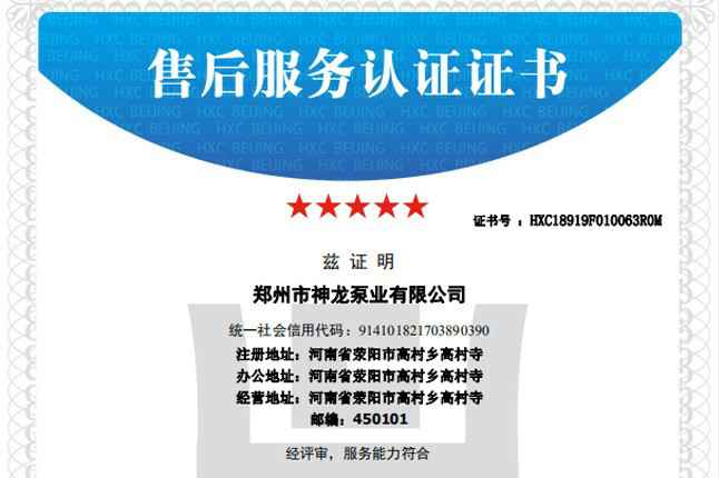祝贺长春明诚物流仓储解决方案有限公司获得五星级售后服务认证