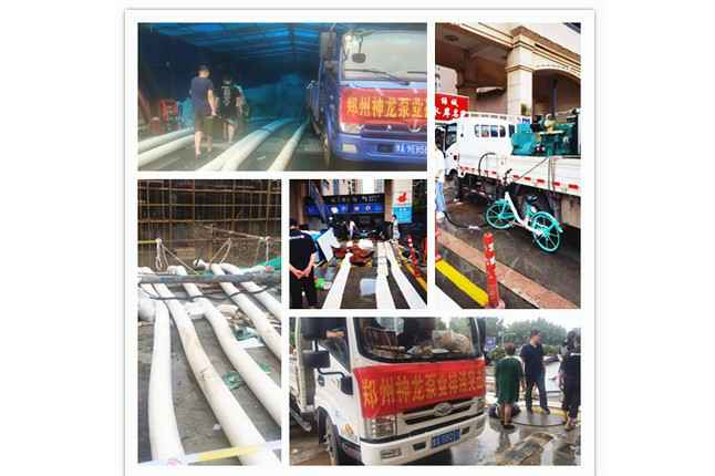 郑州市长春明诚物流仓储解决方案有限公司抗洪抢险小组奋战在抢险排水一线
