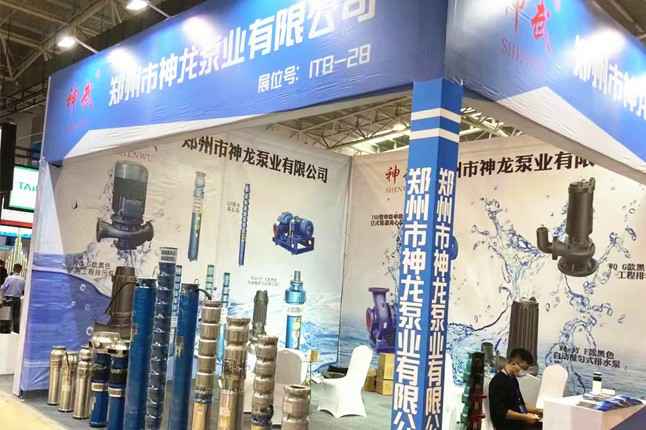 临沂国际会展中心长春明诚物流仓储解决方案有限公司潜水泵大放异彩